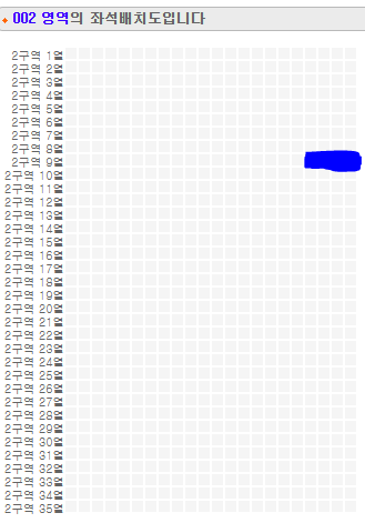 조용필 2구역 9열 가운데쪽 명당 2장가격입니다.